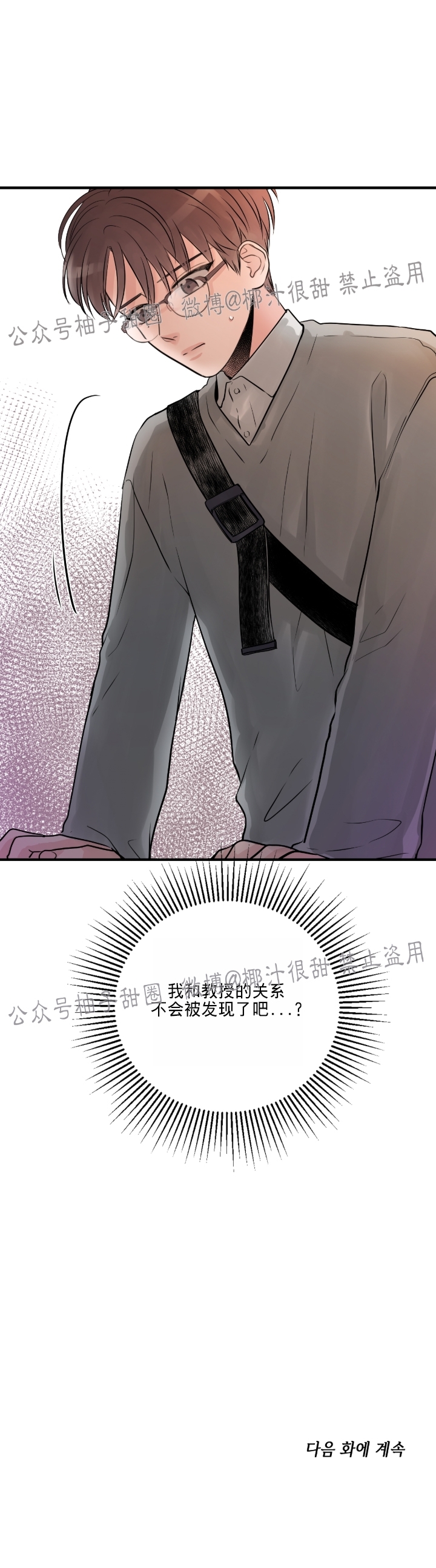 《一吻定罪/追爱演练记/谴责之吻》漫画最新章节第07话免费下拉式在线观看章节第【37】张图片