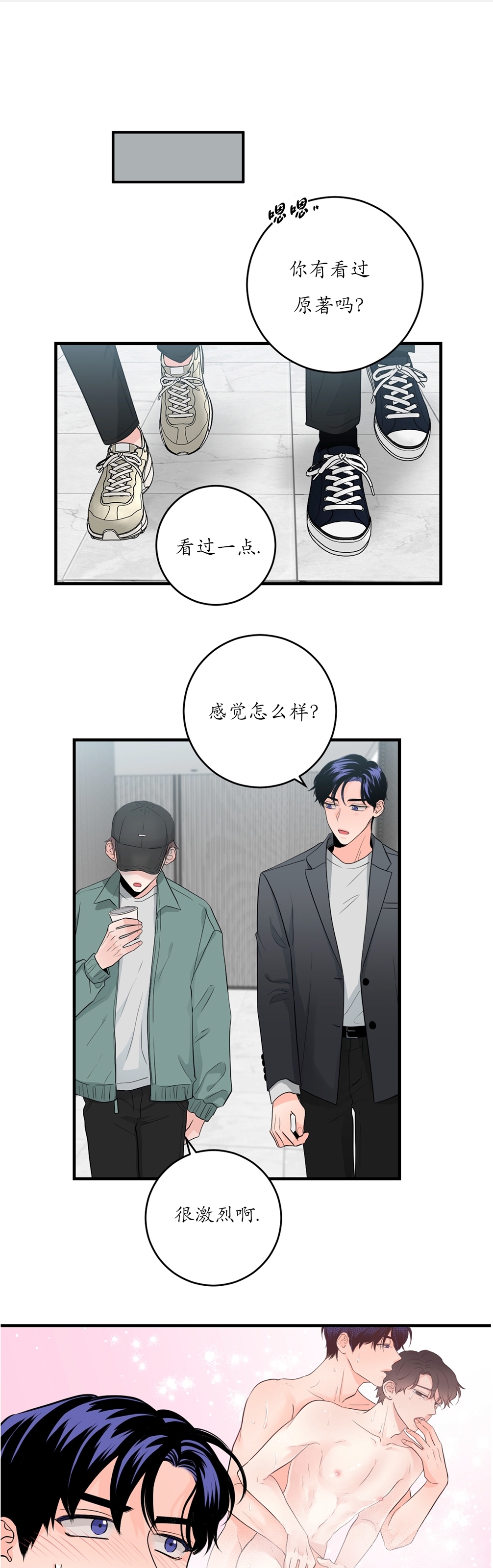 《一吻定罪/追爱演练记/谴责之吻》漫画最新章节外传01免费下拉式在线观看章节第【14】张图片