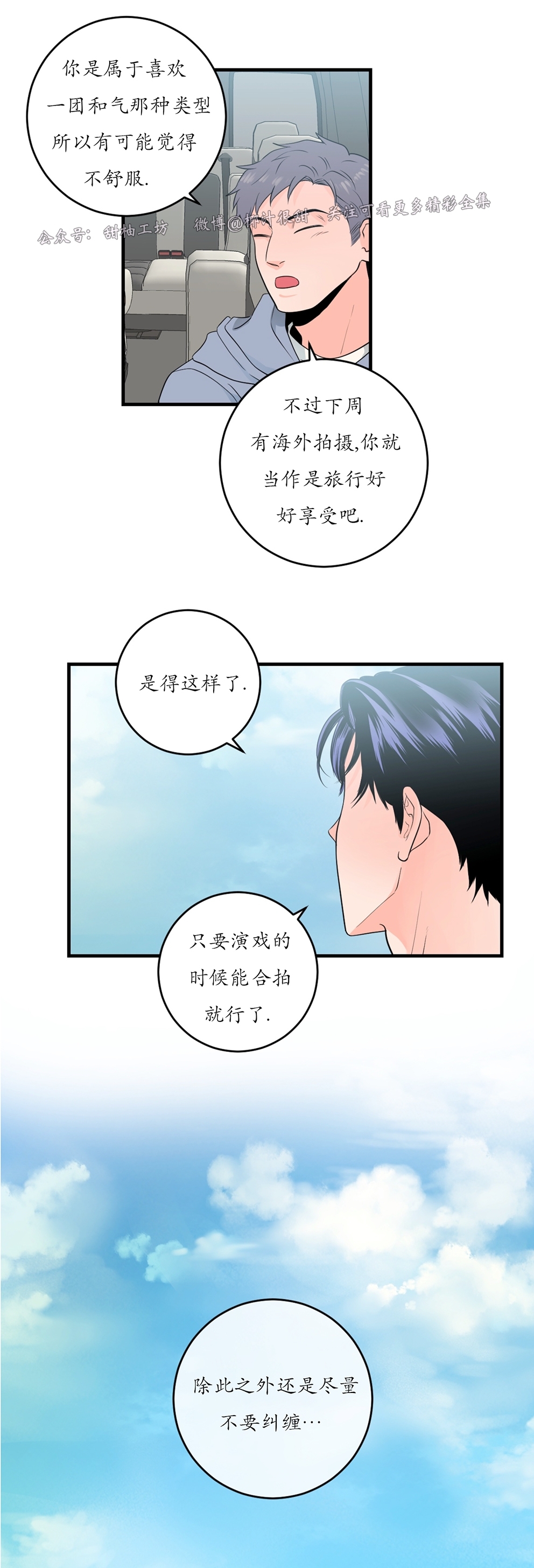 《一吻定罪/追爱演练记/谴责之吻》漫画最新章节外传01免费下拉式在线观看章节第【36】张图片