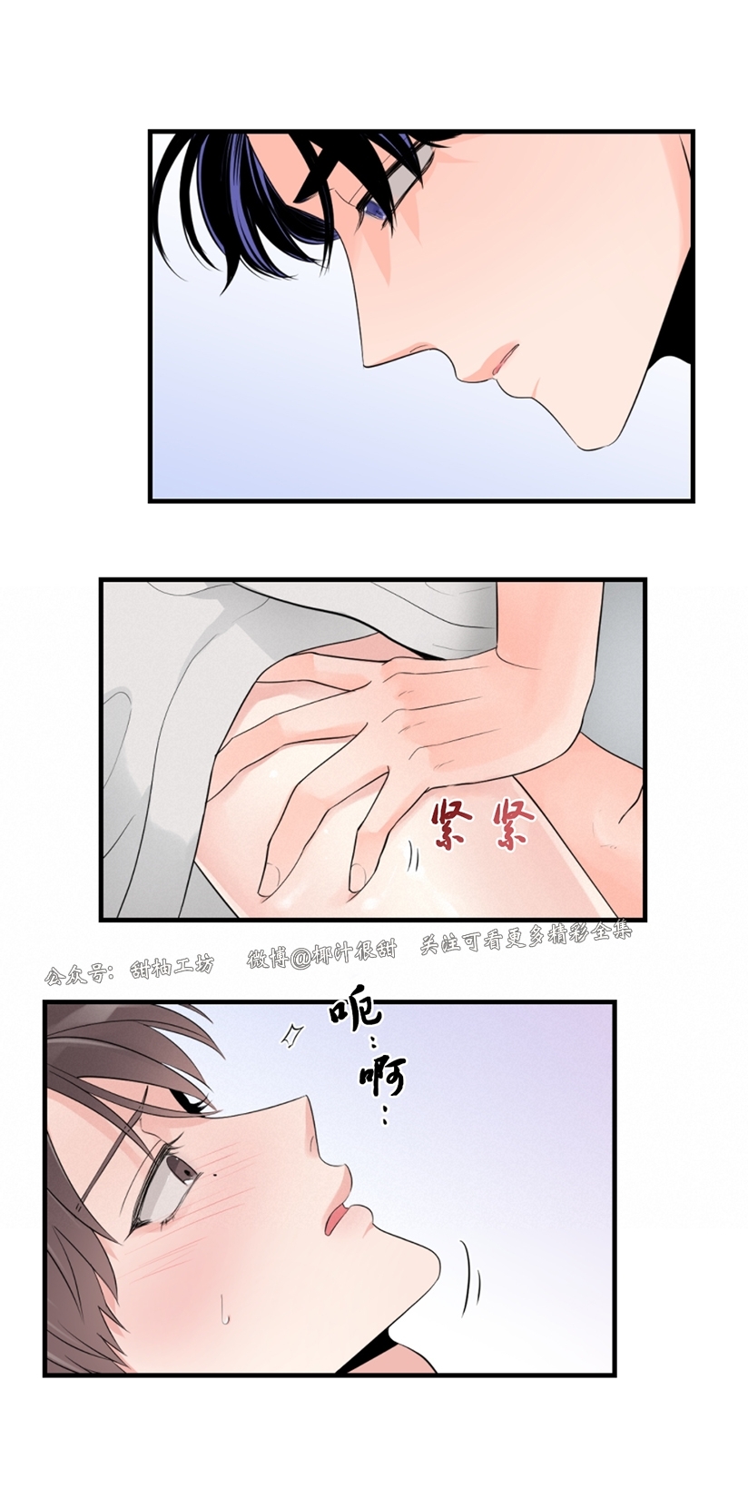 《一吻定罪/追爱演练记/谴责之吻》漫画最新章节外传02免费下拉式在线观看章节第【12】张图片