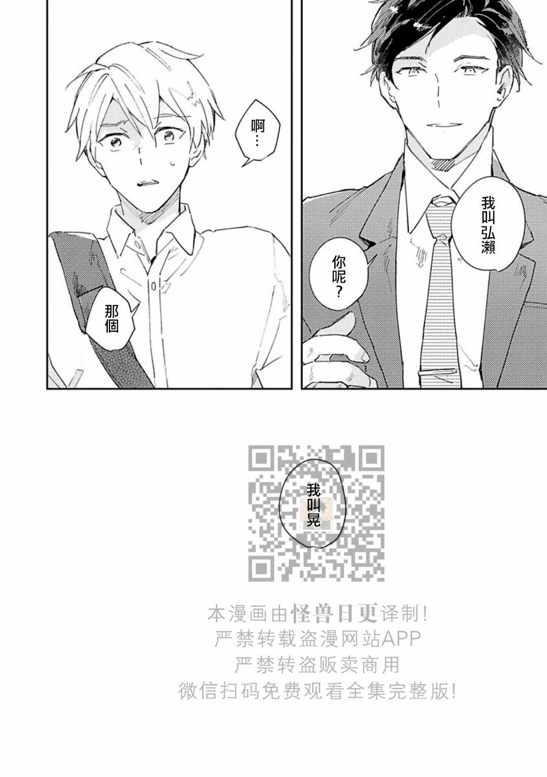 《伤痕累累的心/Under Skin》漫画最新章节第1话免费下拉式在线观看章节第【34】张图片