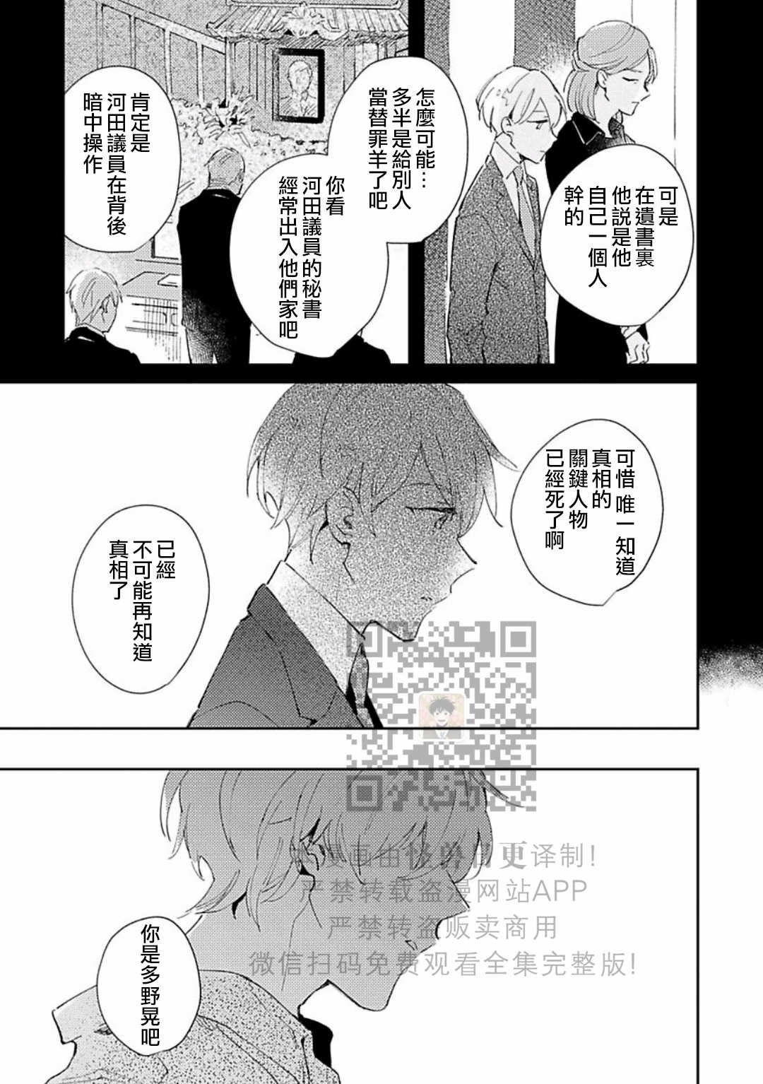 《伤痕累累的心/Under Skin》漫画最新章节第2话免费下拉式在线观看章节第【5】张图片