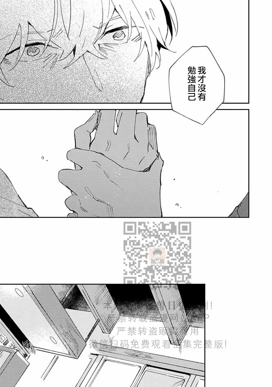 《伤痕累累的心/Under Skin》漫画最新章节第3话免费下拉式在线观看章节第【22】张图片