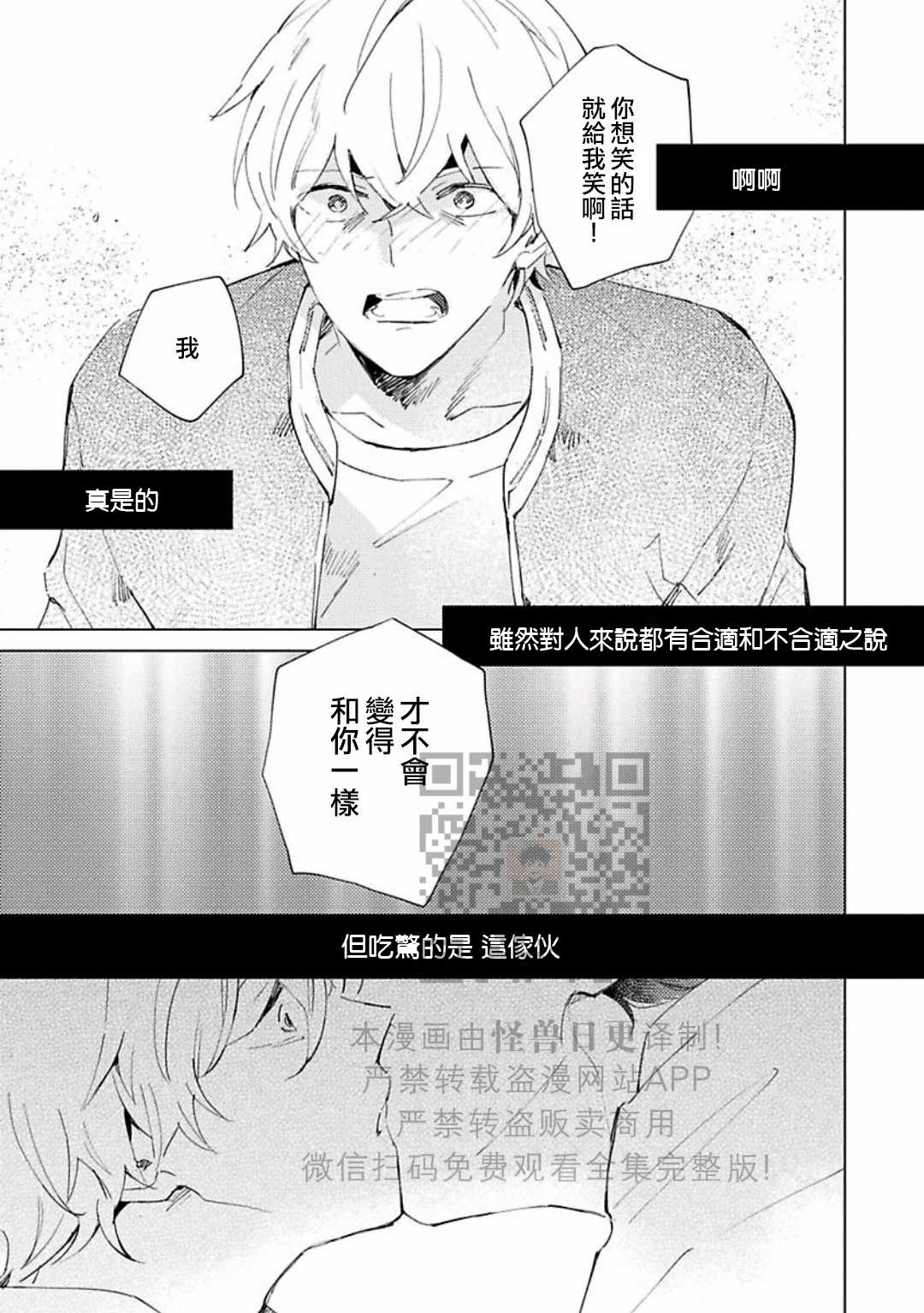 《伤痕累累的心/Under Skin》漫画最新章节第4话免费下拉式在线观看章节第【27】张图片