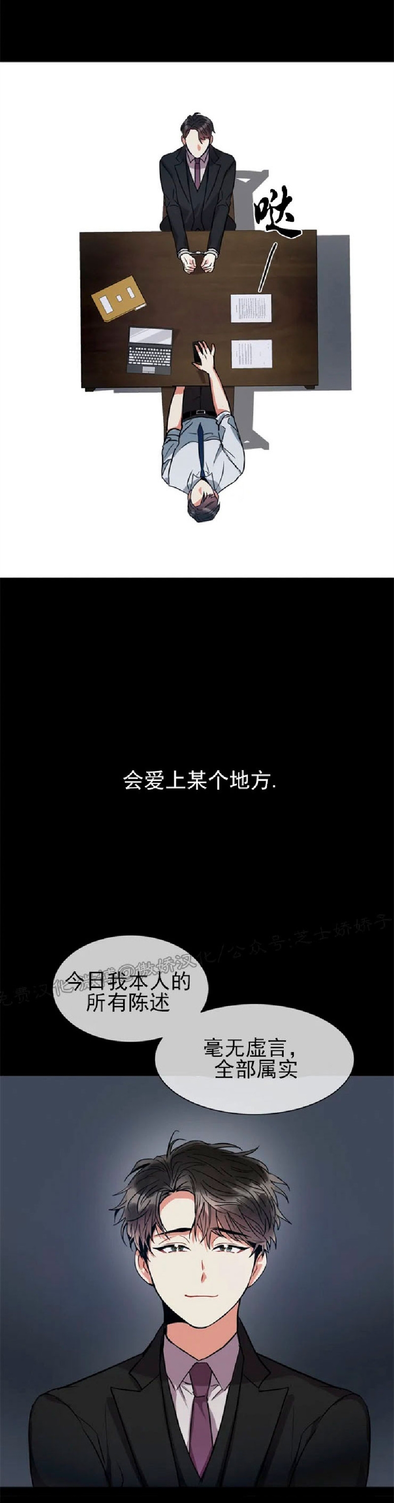 《疯狂之地/疯狂之境》漫画最新章节第01话免费下拉式在线观看章节第【2】张图片