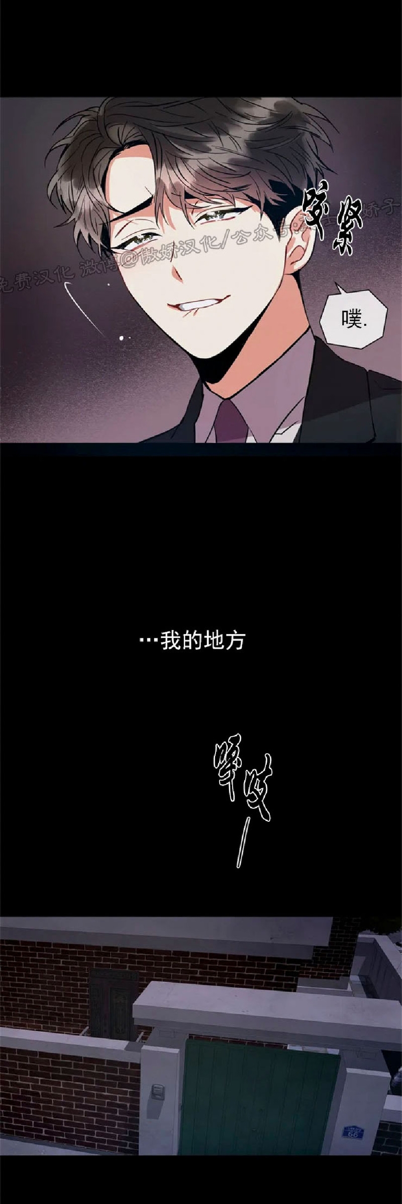 《疯狂之地/疯狂之境》漫画最新章节第01话免费下拉式在线观看章节第【7】张图片