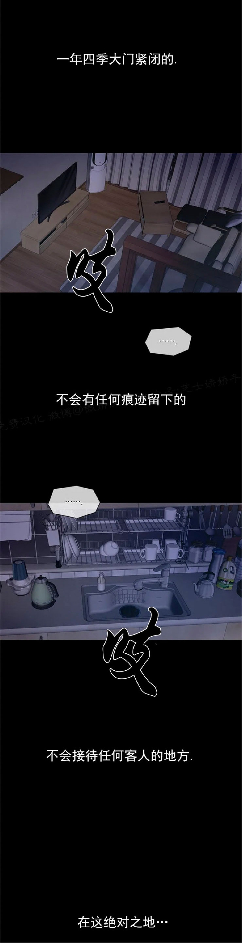 《疯狂之地/疯狂之境》漫画最新章节第01话免费下拉式在线观看章节第【8】张图片