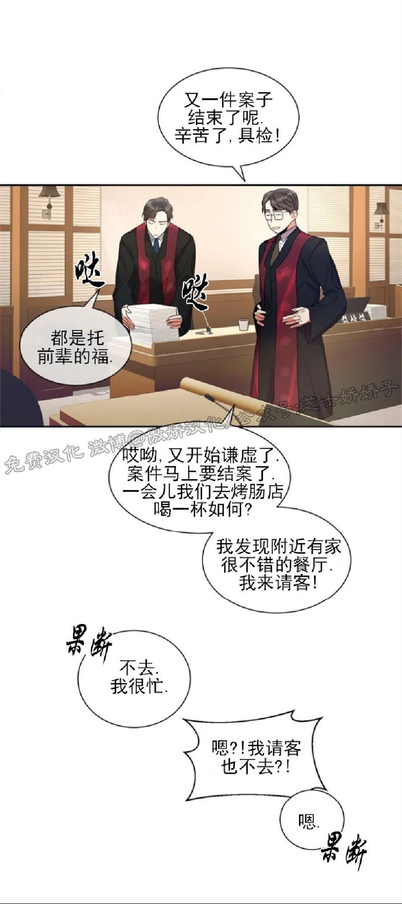 《疯狂之地/疯狂之境》漫画最新章节第01话免费下拉式在线观看章节第【22】张图片