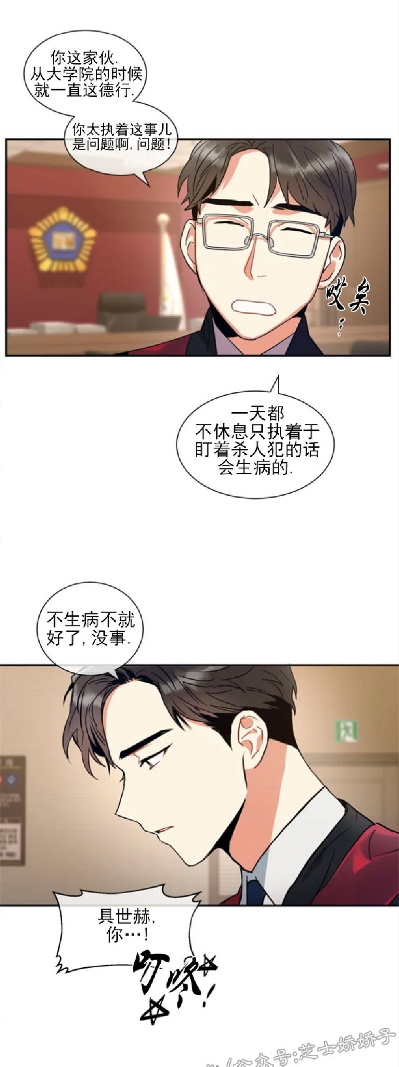 《疯狂之地/疯狂之境》漫画最新章节第01话免费下拉式在线观看章节第【23】张图片