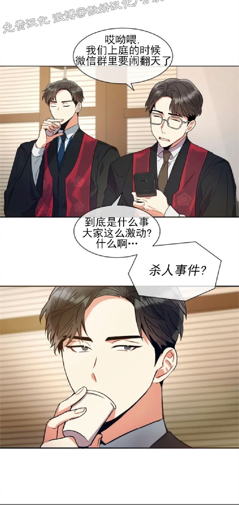 《疯狂之地/疯狂之境》漫画最新章节第01话免费下拉式在线观看章节第【24】张图片