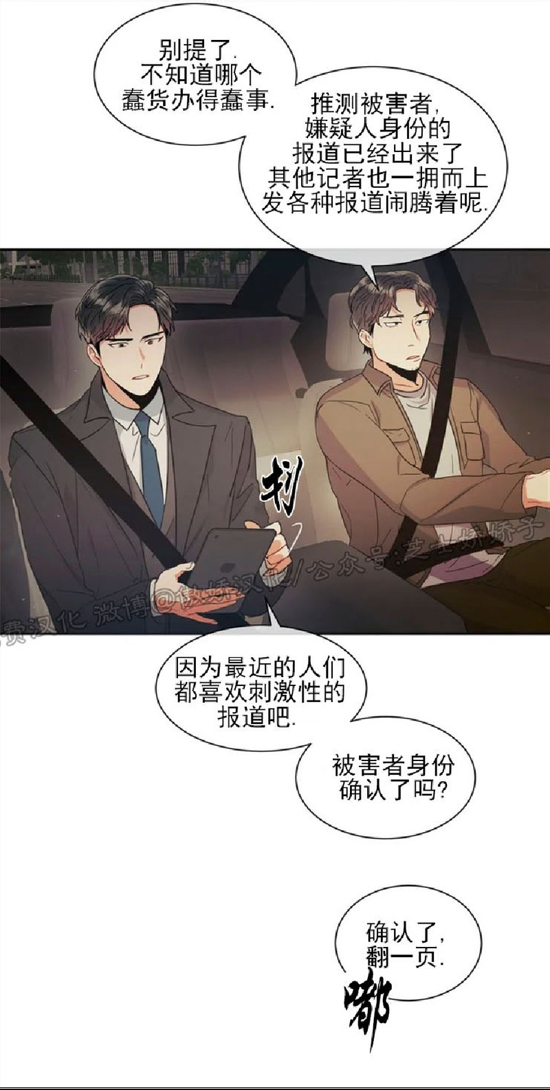 《疯狂之地/疯狂之境》漫画最新章节第01话免费下拉式在线观看章节第【29】张图片