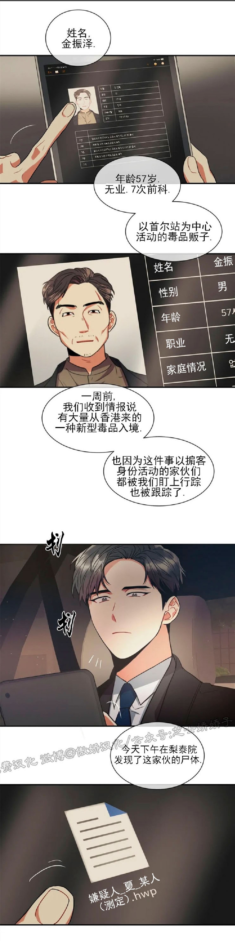 《疯狂之地/疯狂之境》漫画最新章节第01话免费下拉式在线观看章节第【30】张图片