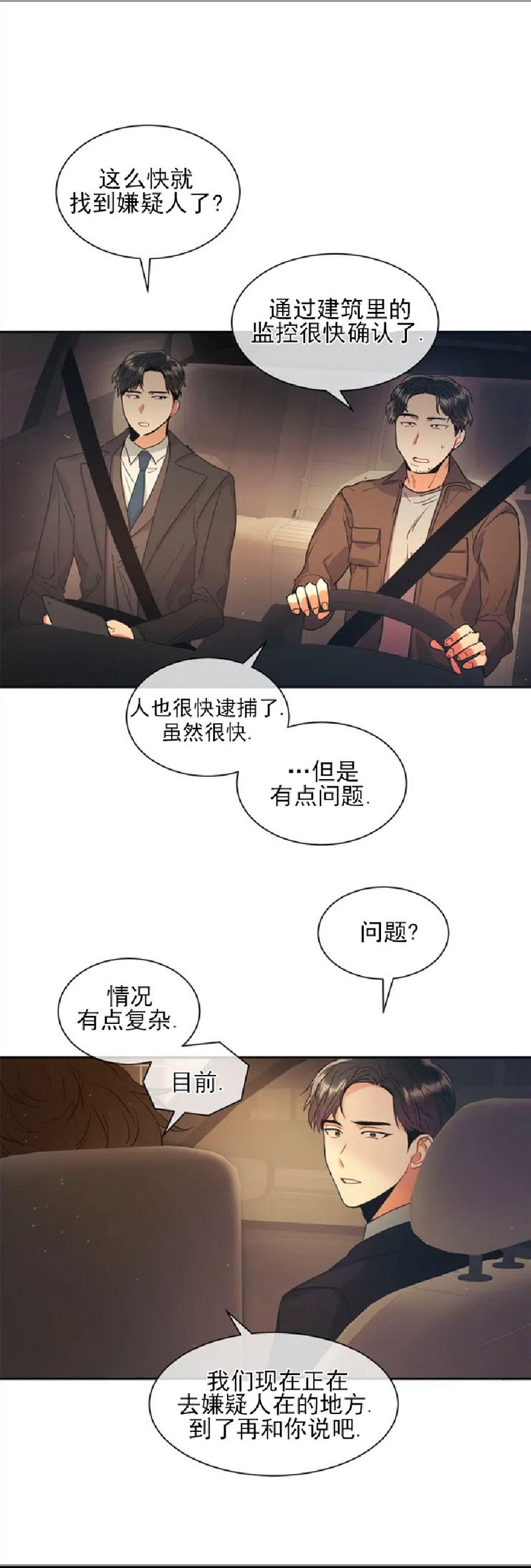 《疯狂之地/疯狂之境》漫画最新章节第01话免费下拉式在线观看章节第【32】张图片