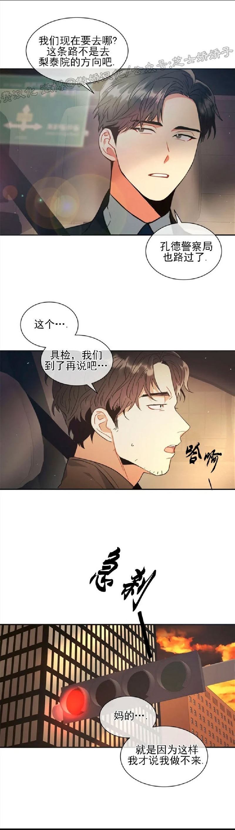 《疯狂之地/疯狂之境》漫画最新章节第01话免费下拉式在线观看章节第【33】张图片