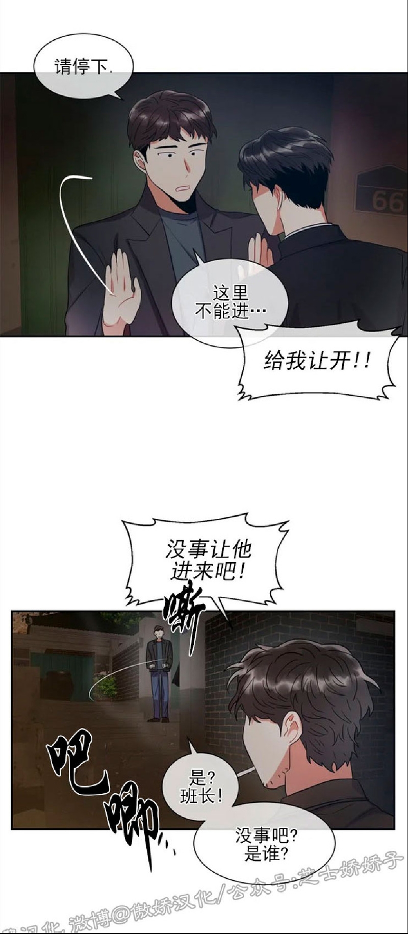 《疯狂之地/疯狂之境》漫画最新章节第01话免费下拉式在线观看章节第【36】张图片