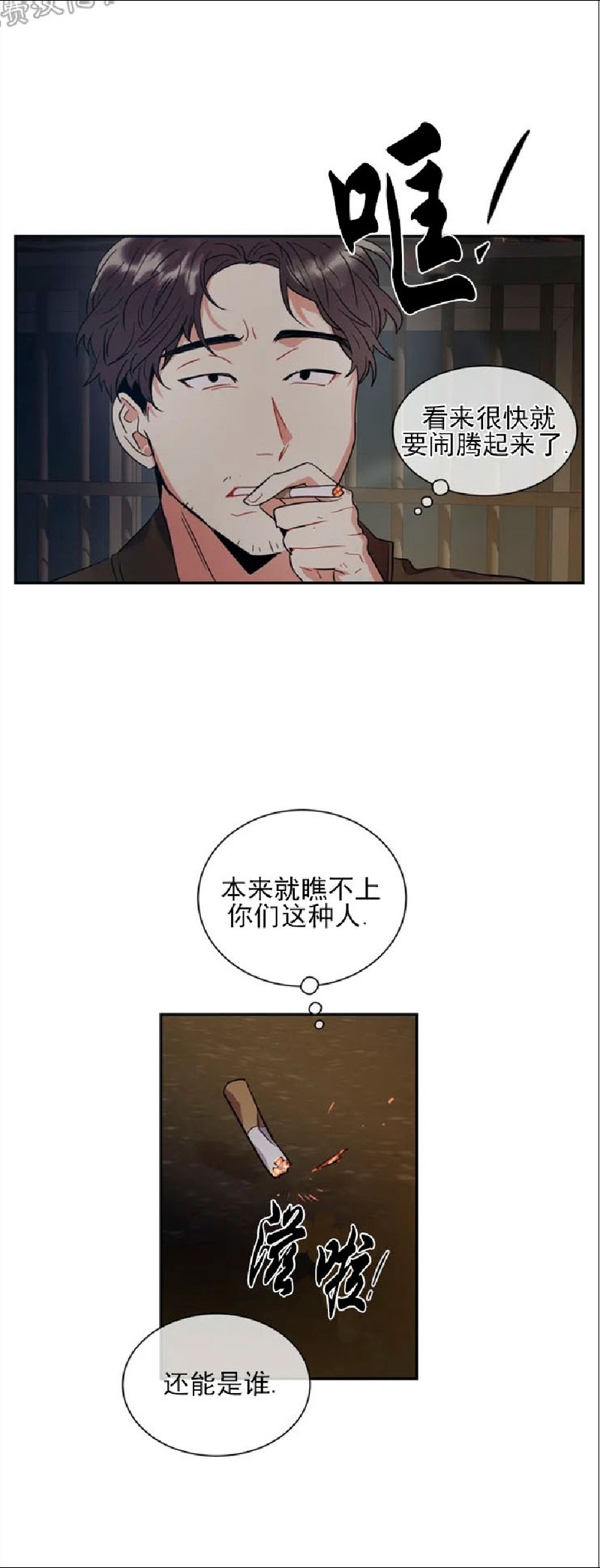 《疯狂之地/疯狂之境》漫画最新章节第01话免费下拉式在线观看章节第【37】张图片