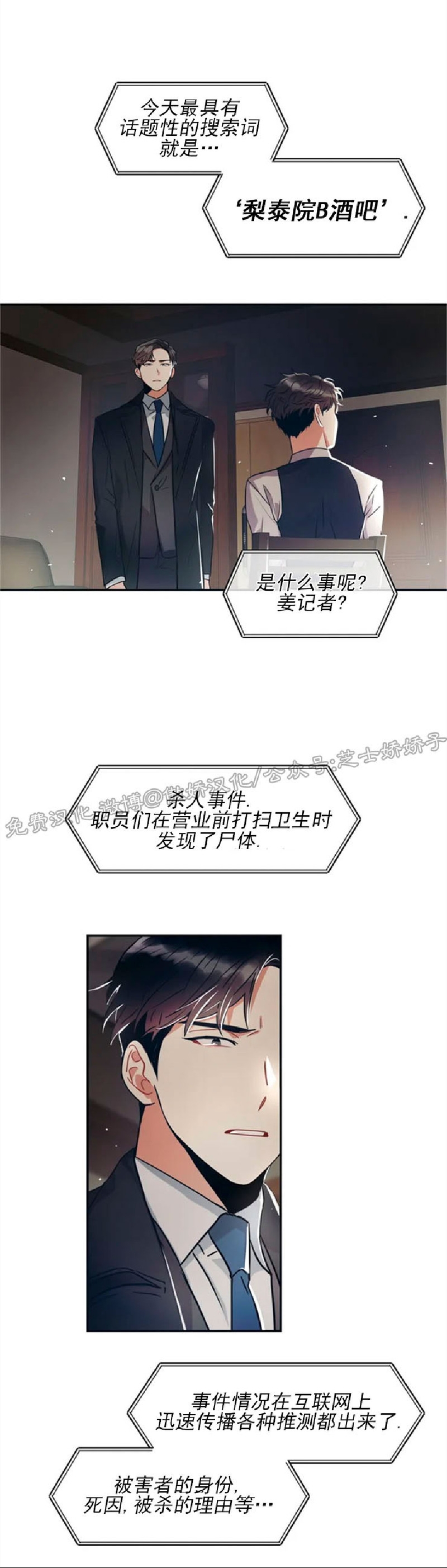 《疯狂之地/疯狂之境》漫画最新章节第01话免费下拉式在线观看章节第【41】张图片