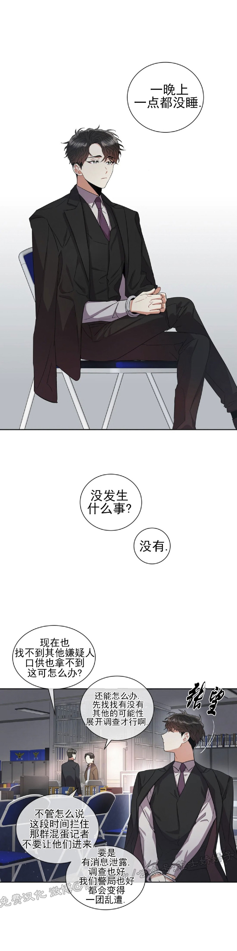 《疯狂之地/疯狂之境》漫画最新章节第03话免费下拉式在线观看章节第【8】张图片