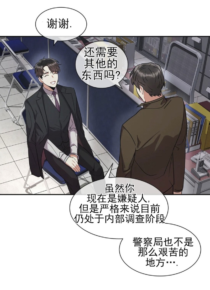 《疯狂之地/疯狂之境》漫画最新章节第03话免费下拉式在线观看章节第【13】张图片