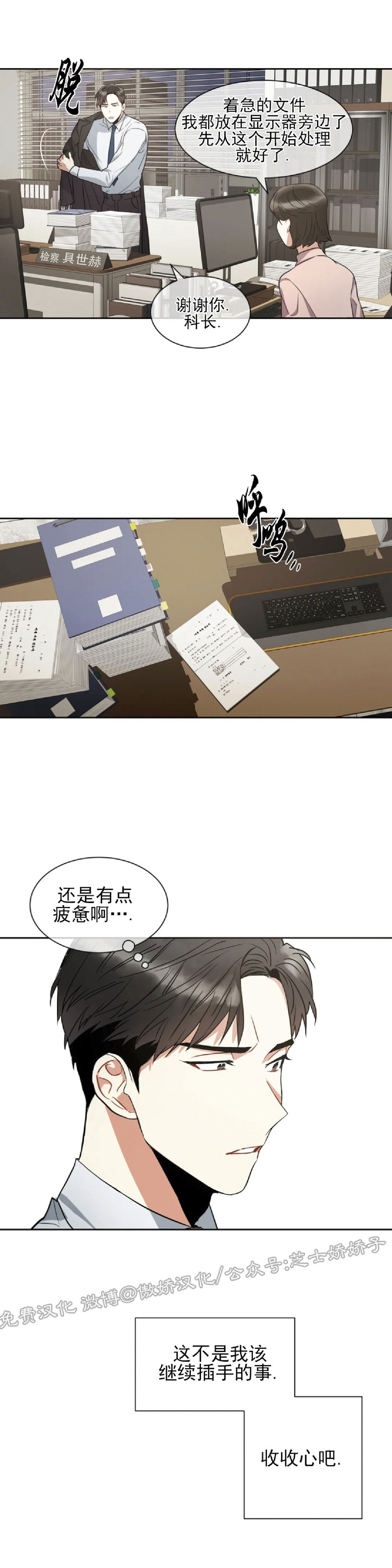 《疯狂之地/疯狂之境》漫画最新章节第03话免费下拉式在线观看章节第【18】张图片