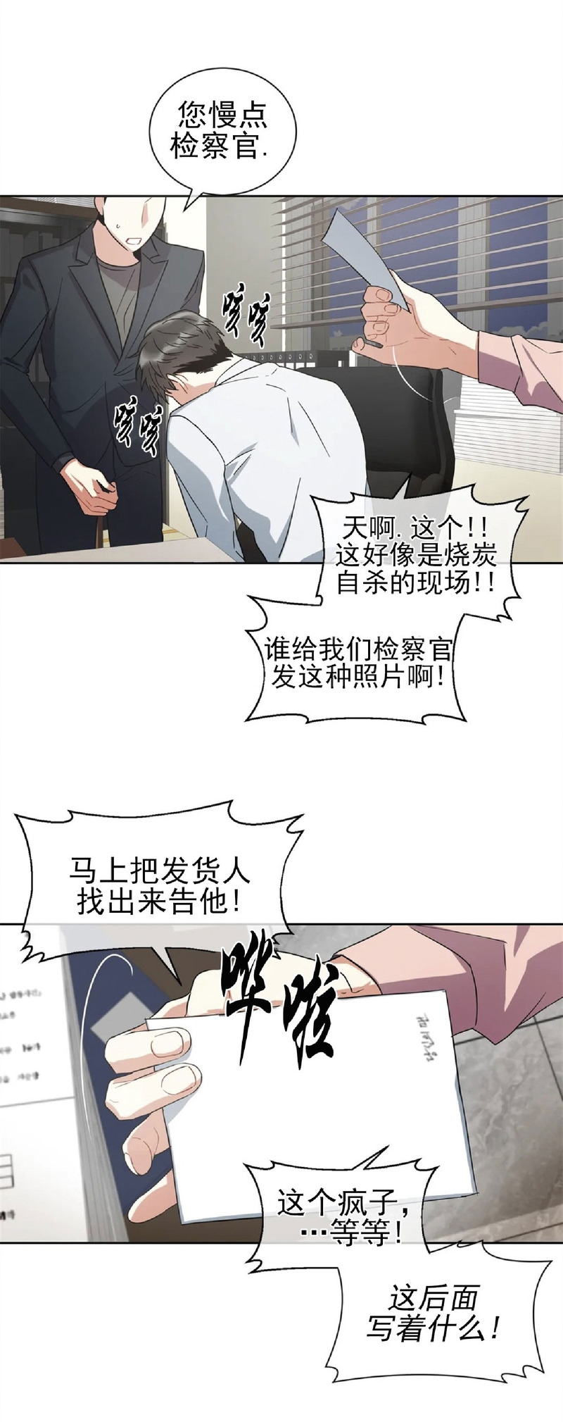 《疯狂之地/疯狂之境》漫画最新章节第03话免费下拉式在线观看章节第【34】张图片