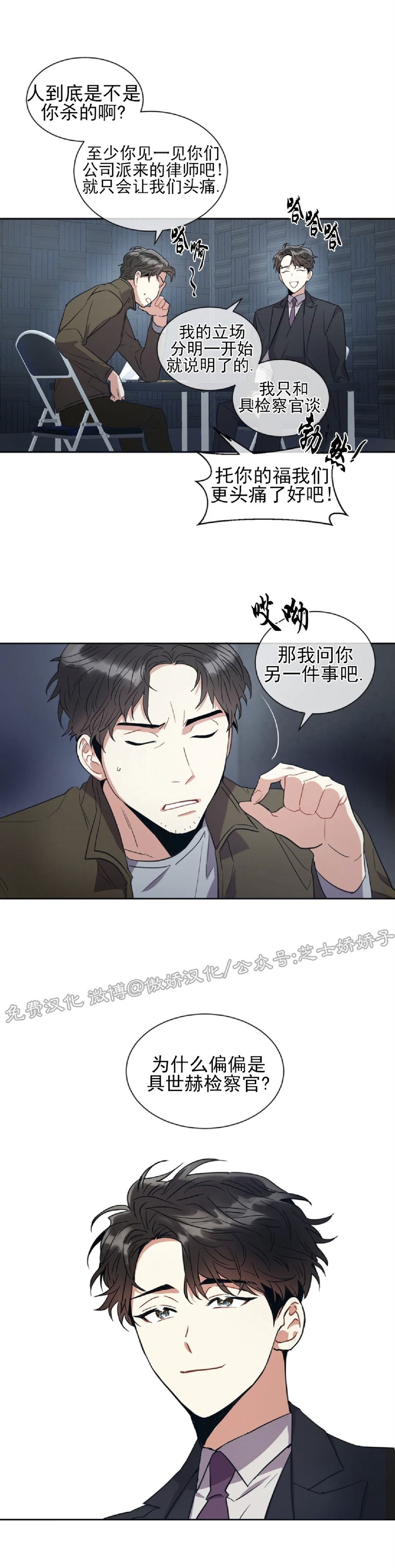 《疯狂之地/疯狂之境》漫画最新章节第03话免费下拉式在线观看章节第【38】张图片