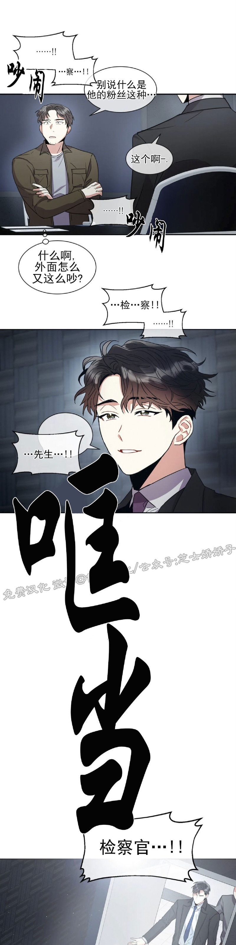 《疯狂之地/疯狂之境》漫画最新章节第03话免费下拉式在线观看章节第【39】张图片