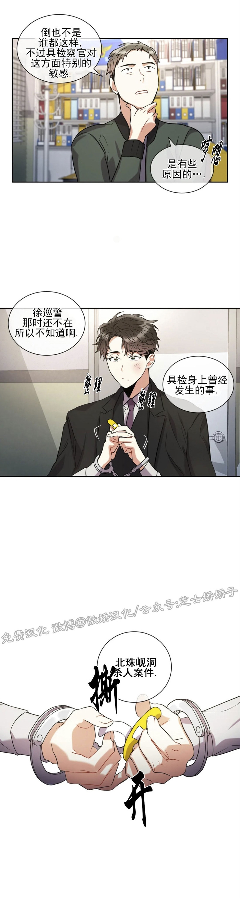 《疯狂之地/疯狂之境》漫画最新章节第04话免费下拉式在线观看章节第【12】张图片