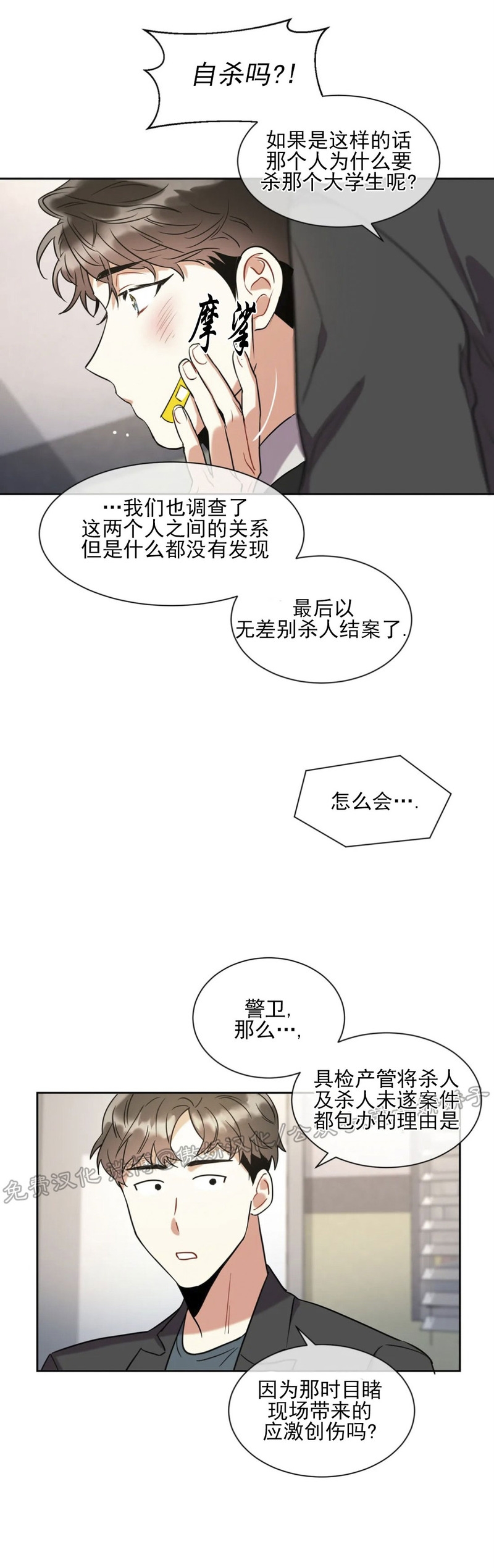 《疯狂之地/疯狂之境》漫画最新章节第04话免费下拉式在线观看章节第【17】张图片