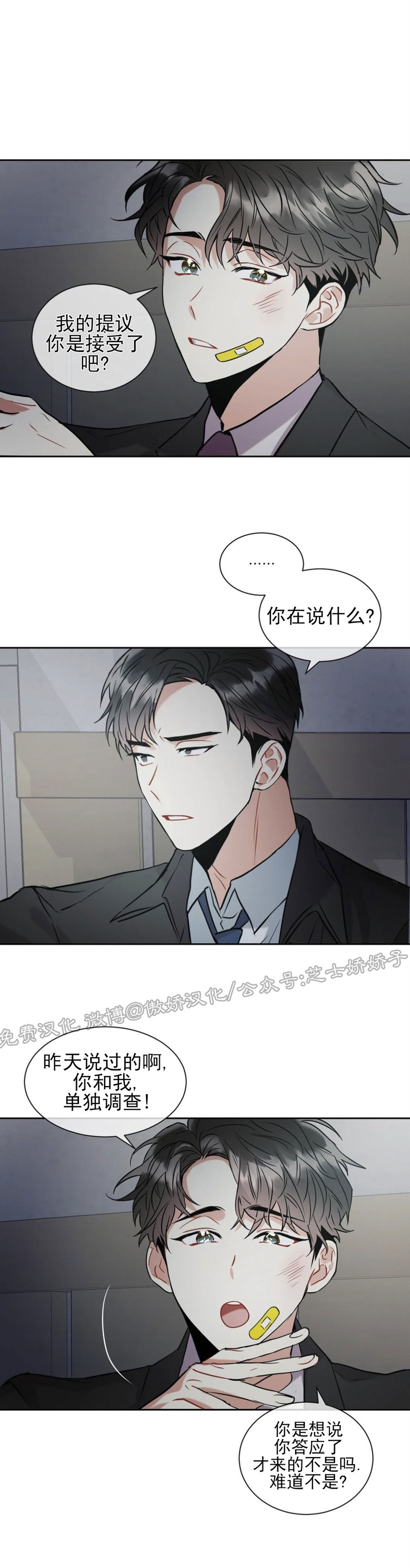 《疯狂之地/疯狂之境》漫画最新章节第04话免费下拉式在线观看章节第【30】张图片