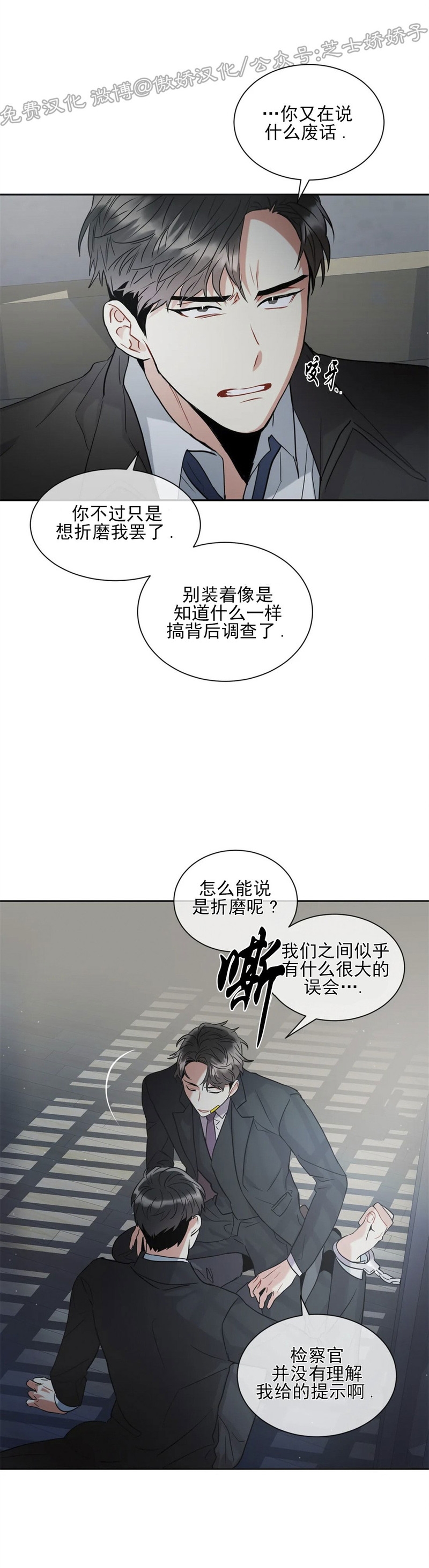 《疯狂之地/疯狂之境》漫画最新章节第04话免费下拉式在线观看章节第【36】张图片