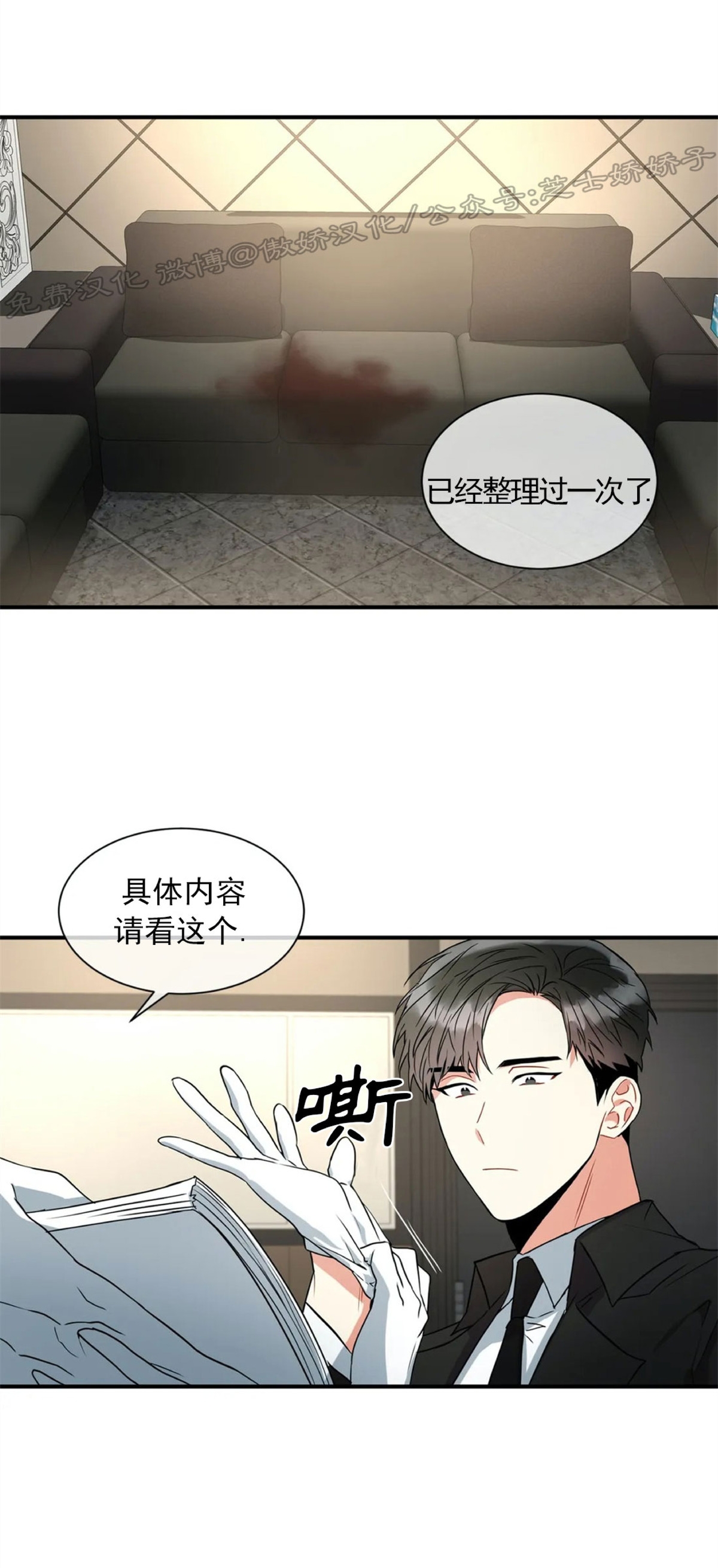 《疯狂之地/疯狂之境》漫画最新章节第06话免费下拉式在线观看章节第【23】张图片