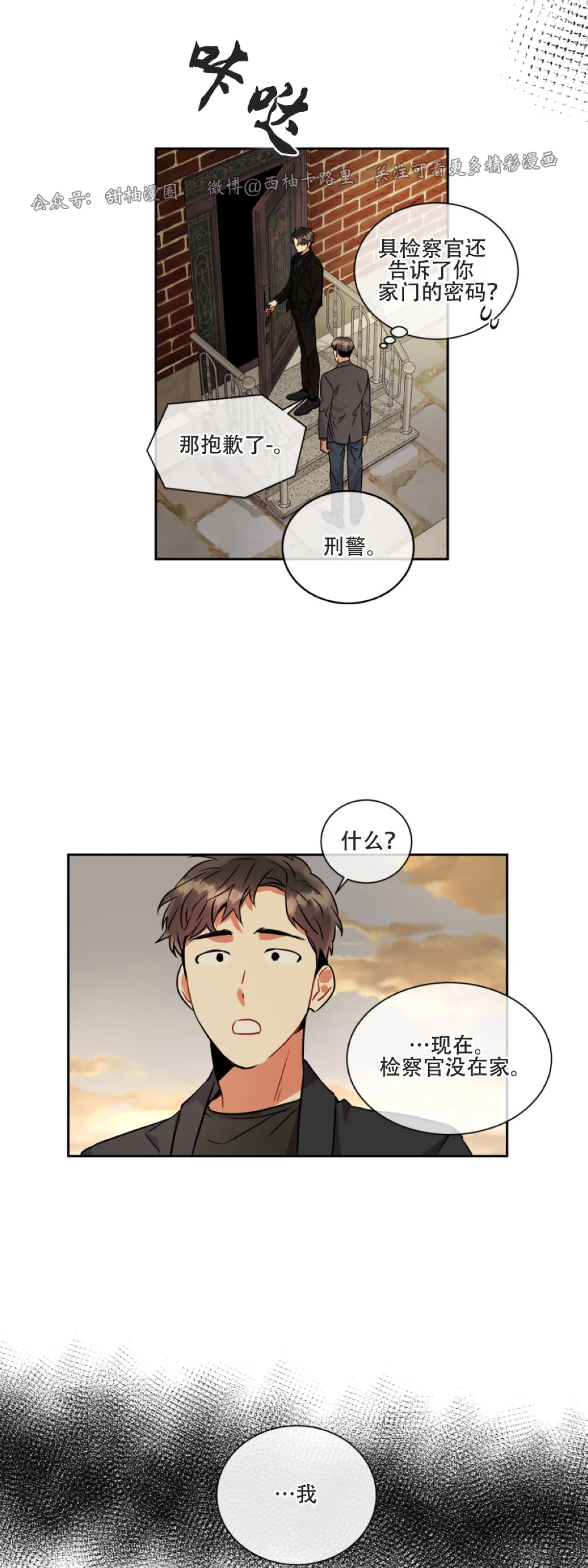 【疯狂之地/疯狂之境[耽美]】漫画-（第12话）章节漫画下拉式图片-47.jpg