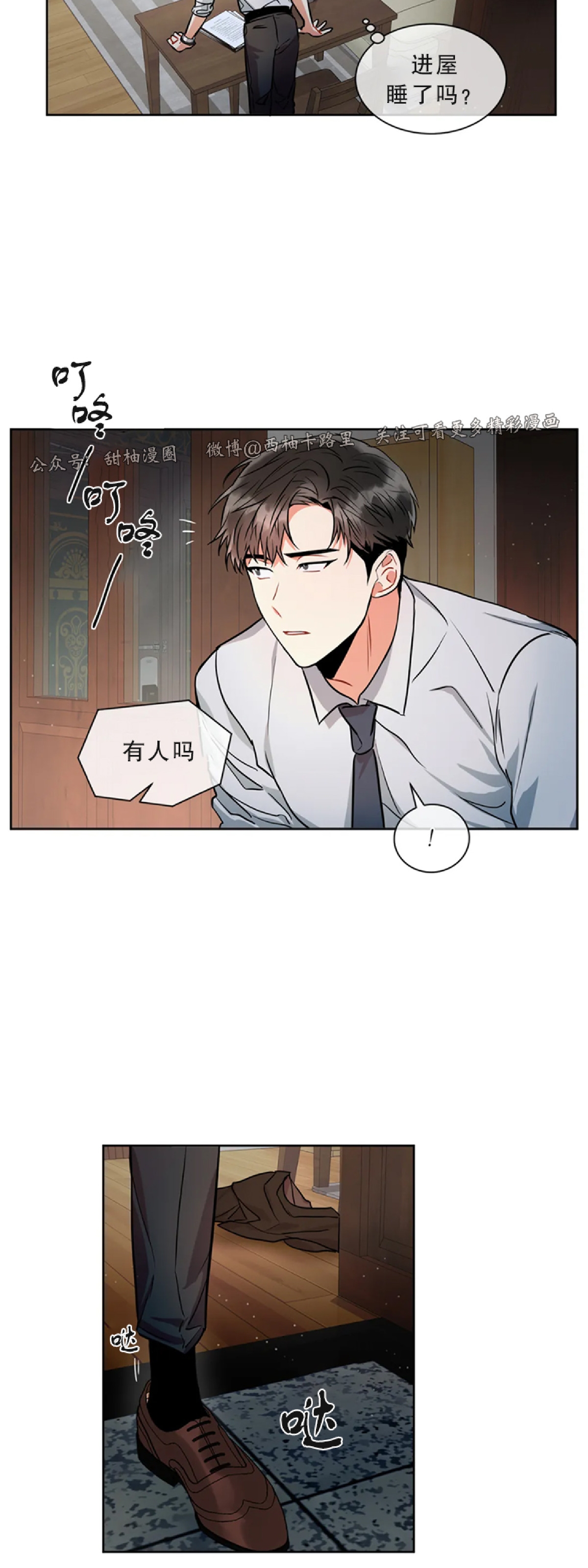 《疯狂之地/疯狂之境》漫画最新章节第14话免费下拉式在线观看章节第【18】张图片