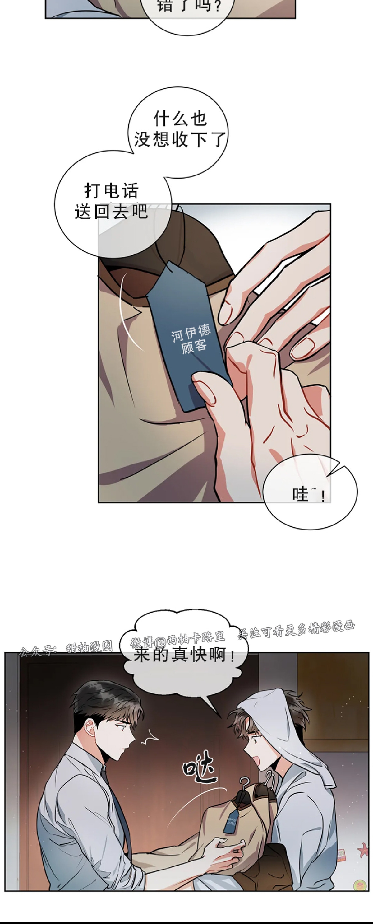 《疯狂之地/疯狂之境》漫画最新章节第14话免费下拉式在线观看章节第【21】张图片