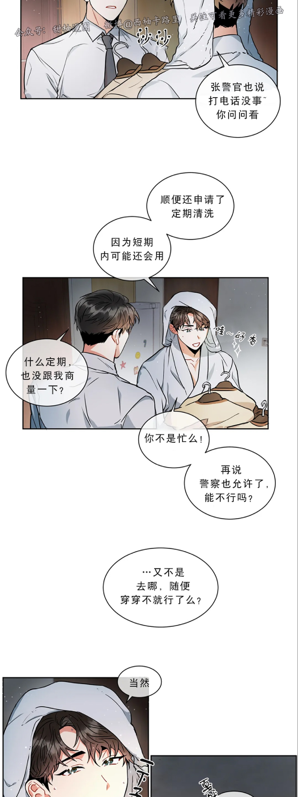 《疯狂之地/疯狂之境》漫画最新章节第14话免费下拉式在线观看章节第【23】张图片