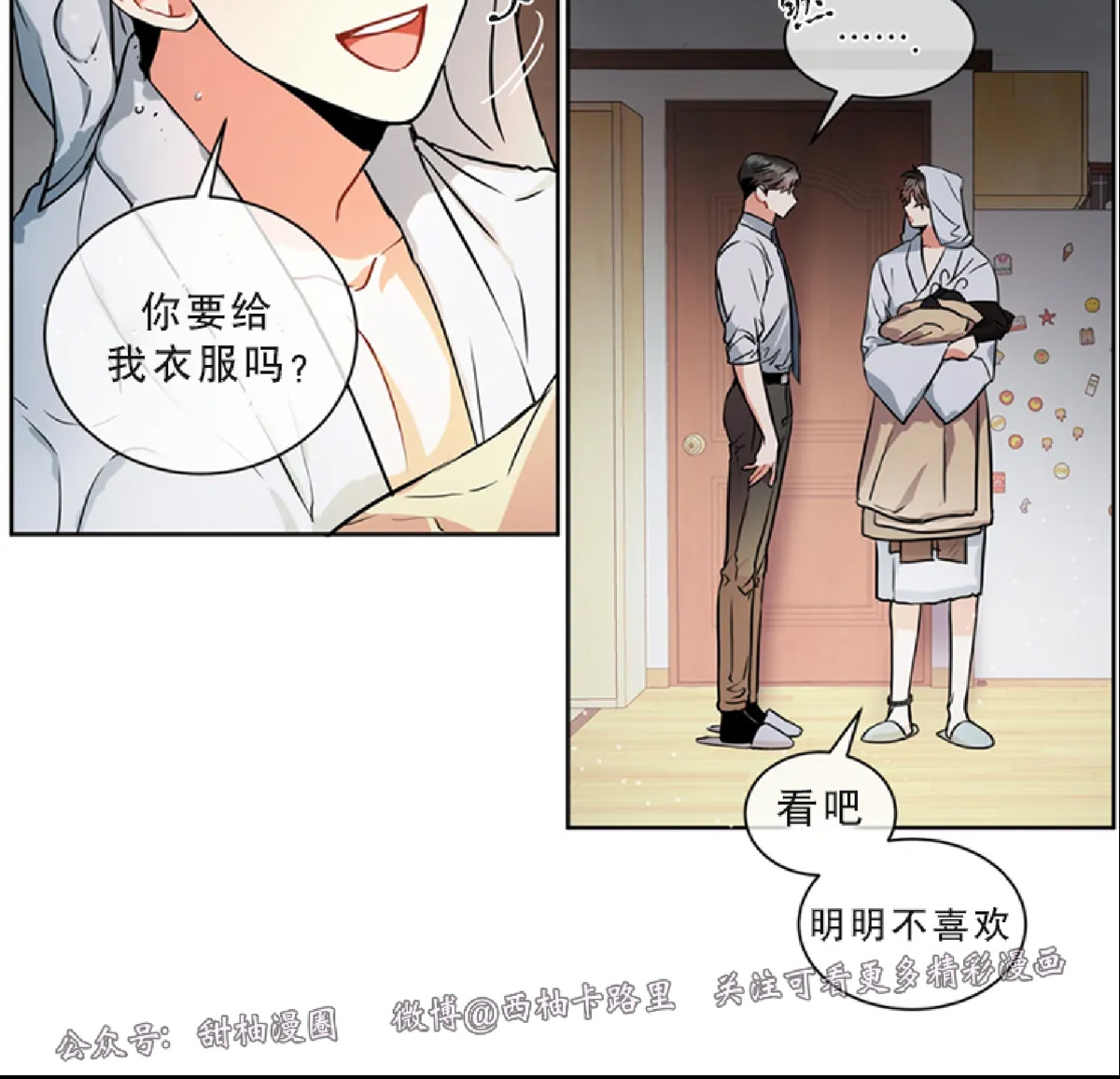 《疯狂之地/疯狂之境》漫画最新章节第14话免费下拉式在线观看章节第【24】张图片