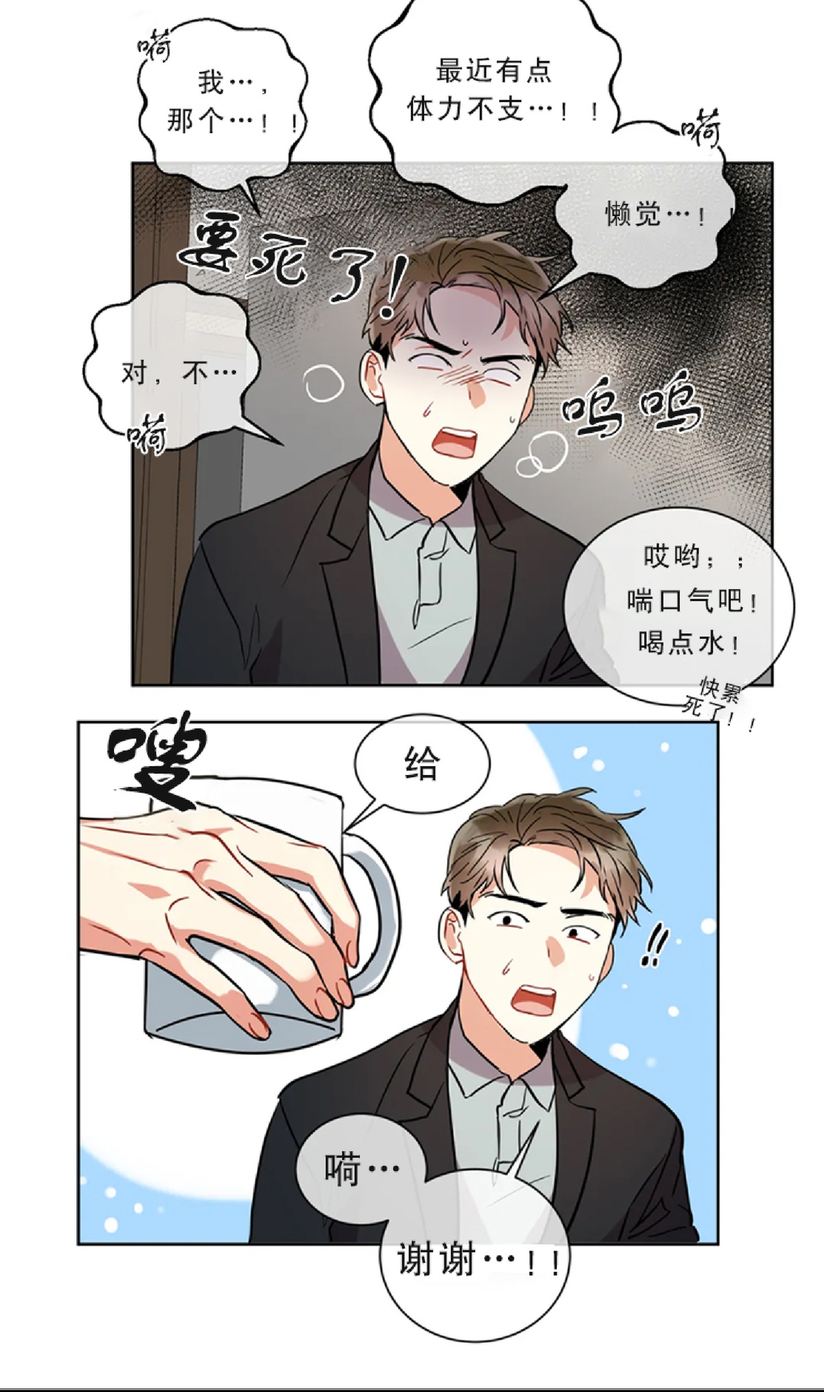 《疯狂之地/疯狂之境》漫画最新章节第14话免费下拉式在线观看章节第【29】张图片