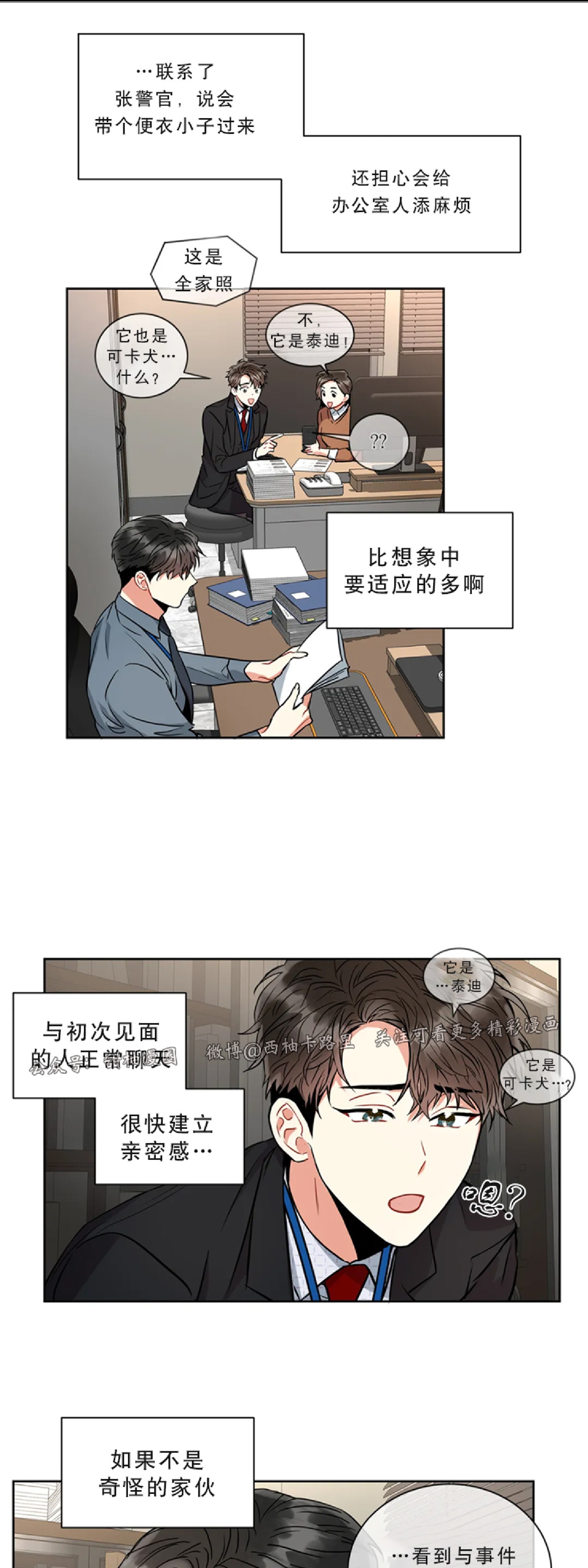 《疯狂之地/疯狂之境》漫画最新章节第14话免费下拉式在线观看章节第【33】张图片