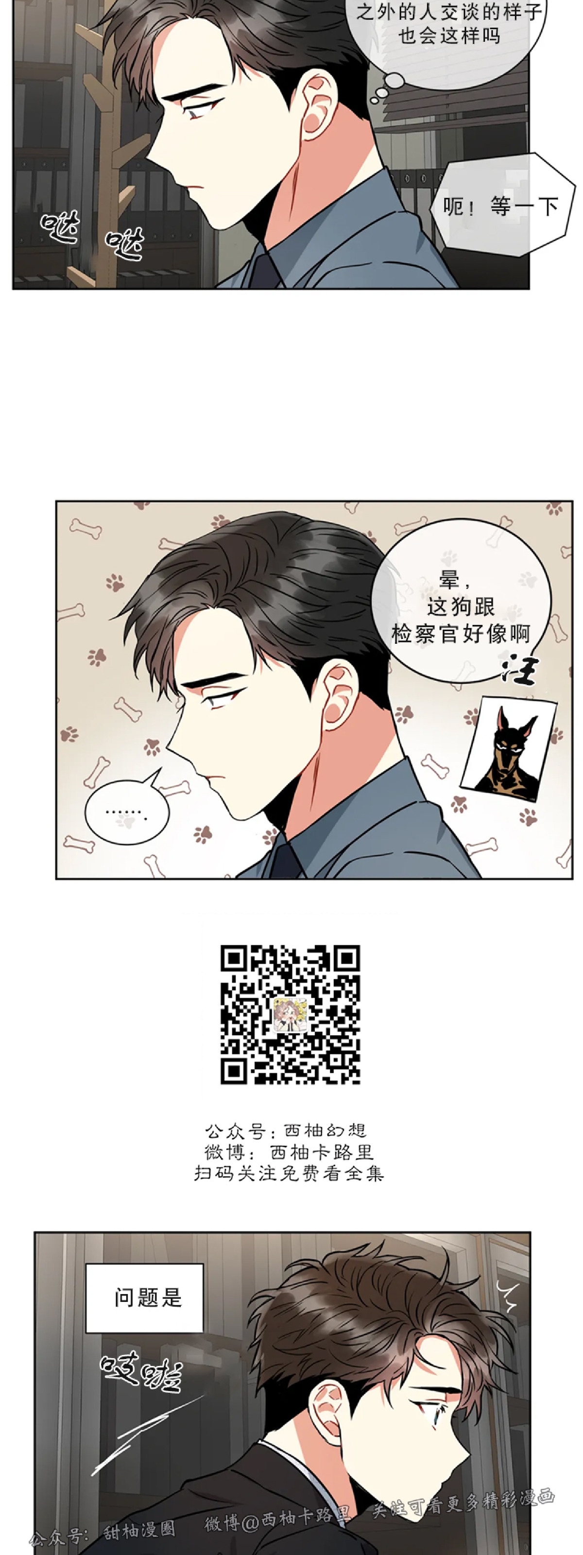 《疯狂之地/疯狂之境》漫画最新章节第14话免费下拉式在线观看章节第【34】张图片