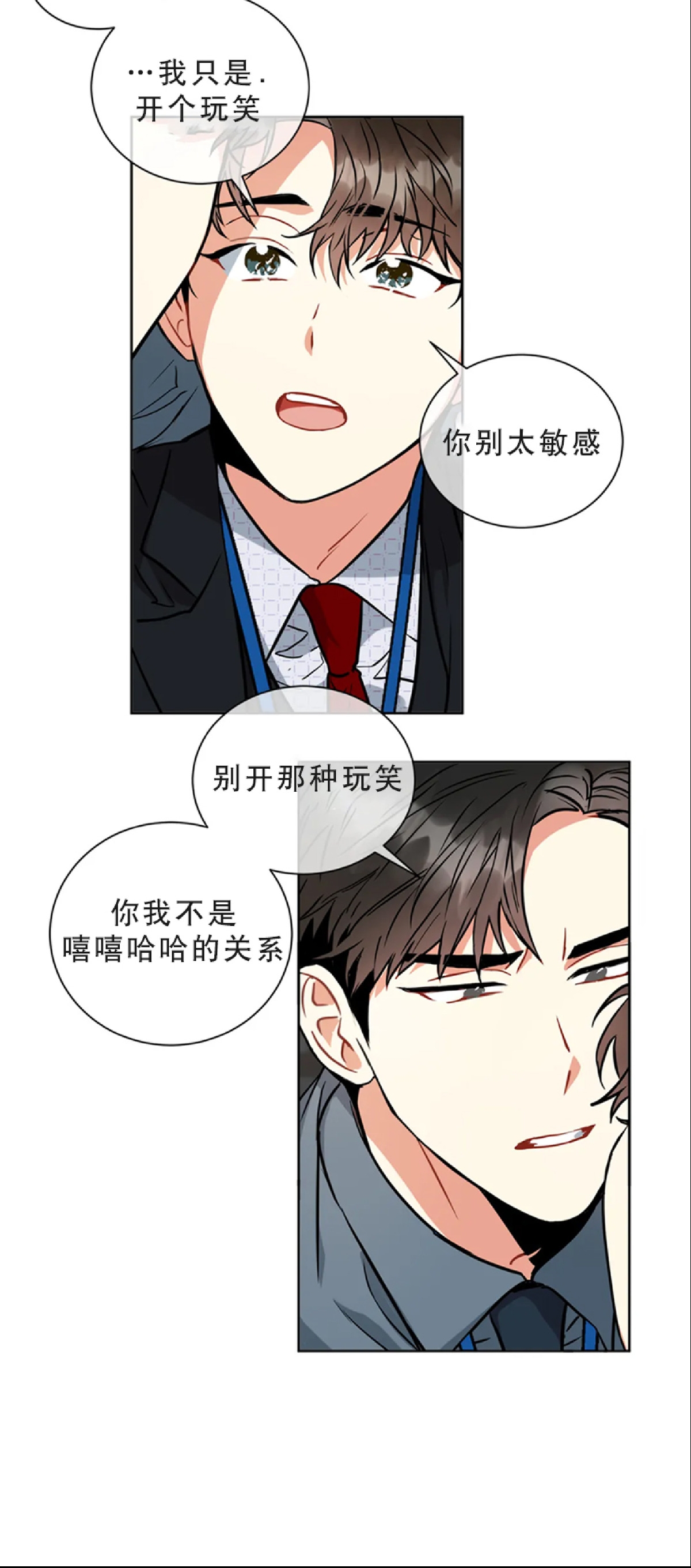 《疯狂之地/疯狂之境》漫画最新章节第14话免费下拉式在线观看章节第【43】张图片