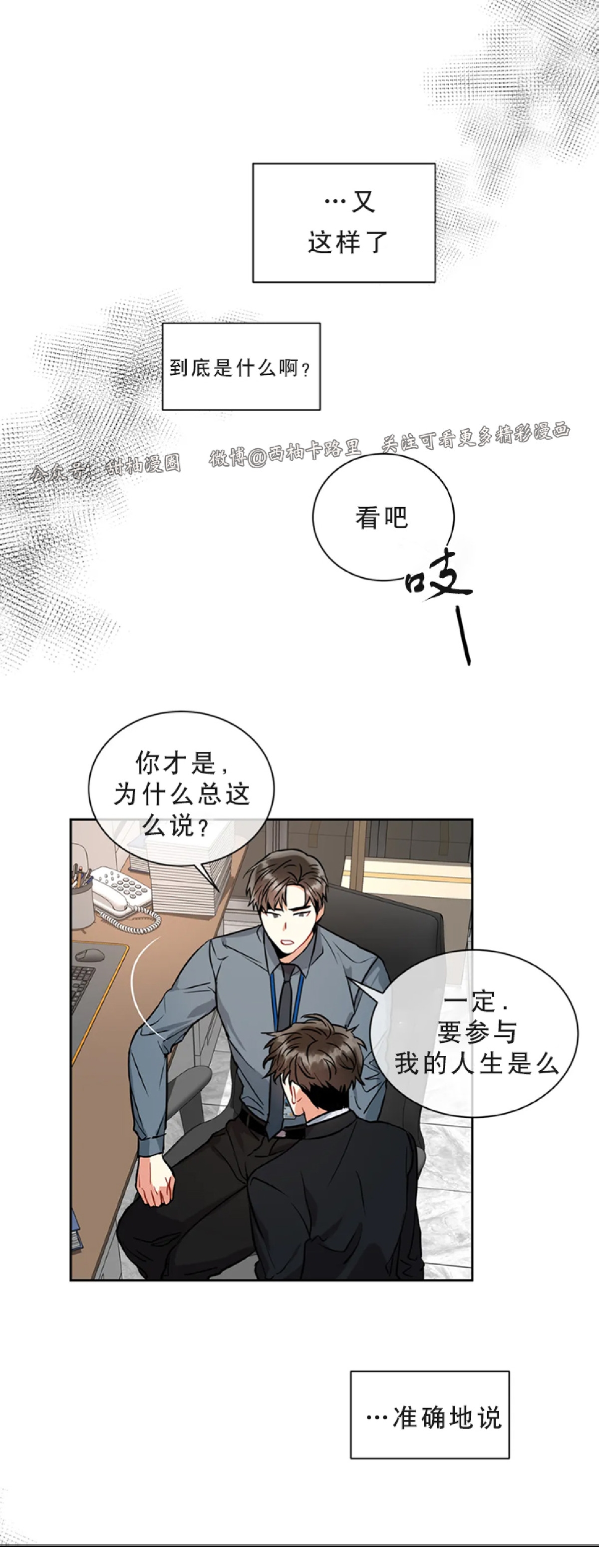 《疯狂之地/疯狂之境》漫画最新章节第14话免费下拉式在线观看章节第【47】张图片