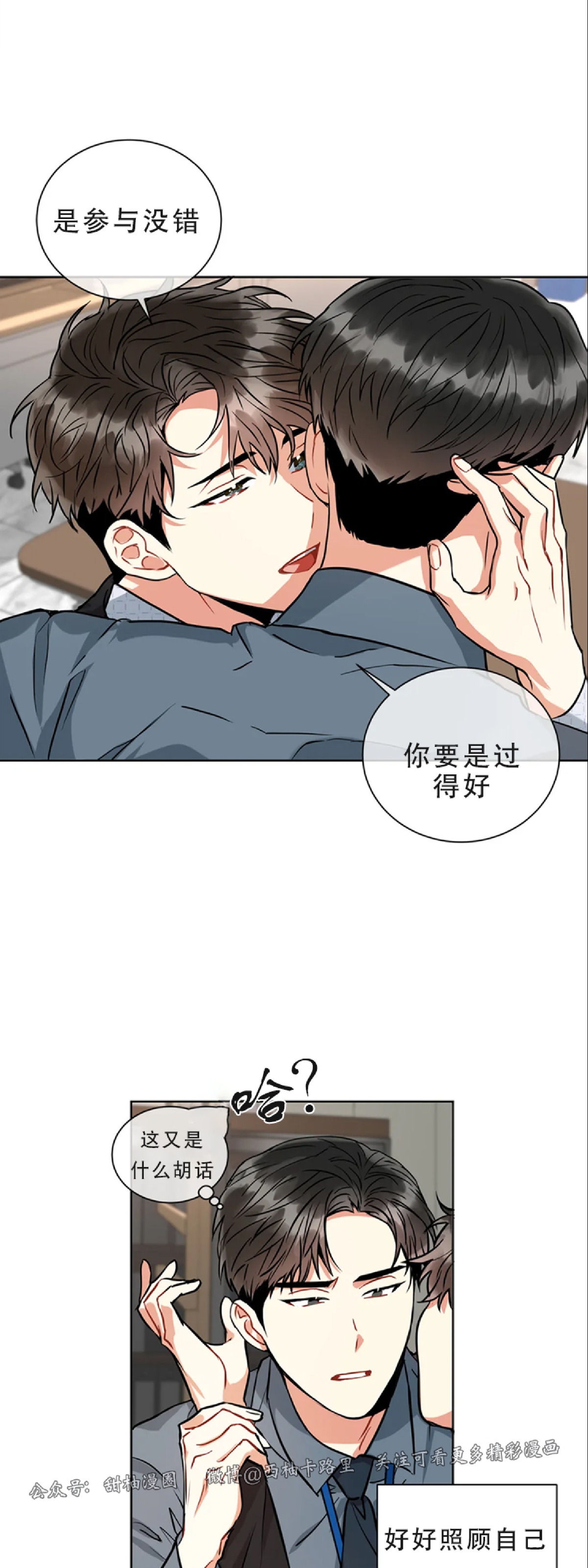 《疯狂之地/疯狂之境》漫画最新章节第14话免费下拉式在线观看章节第【49】张图片