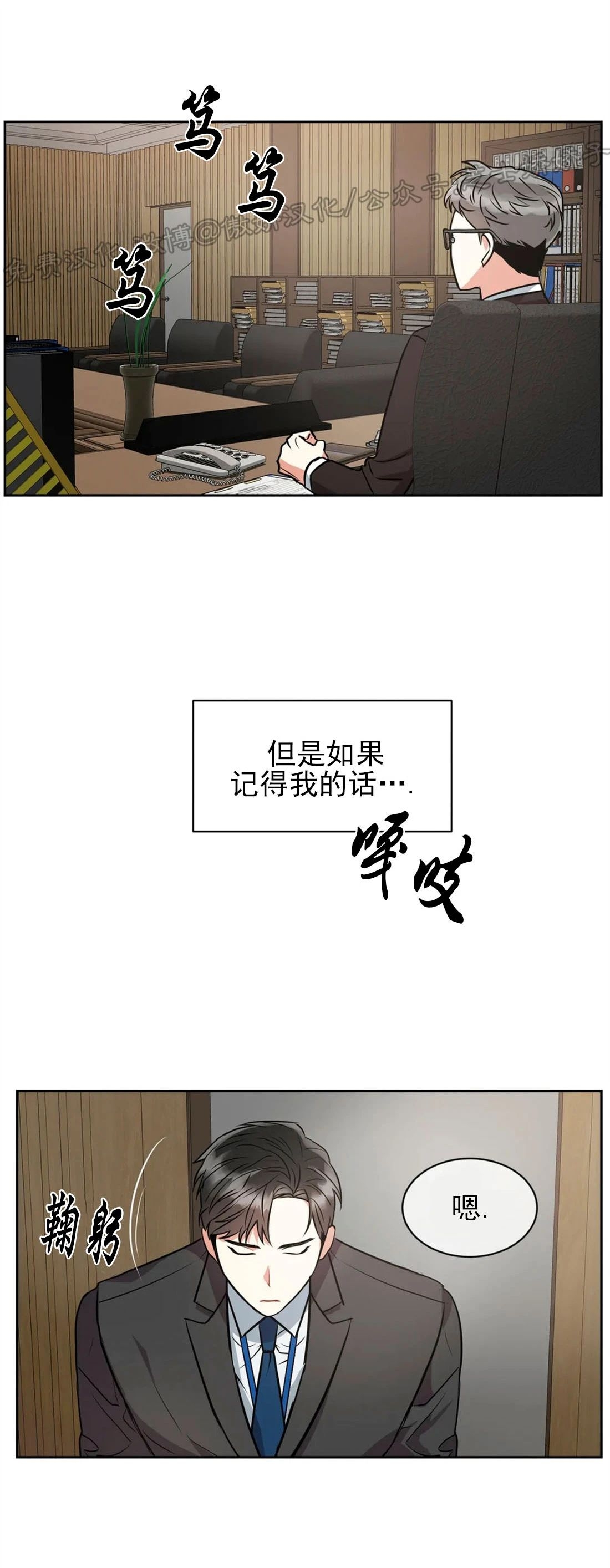 【疯狂之地/疯狂之境[耽美]】漫画-（第08话）章节漫画下拉式图片-3.jpg