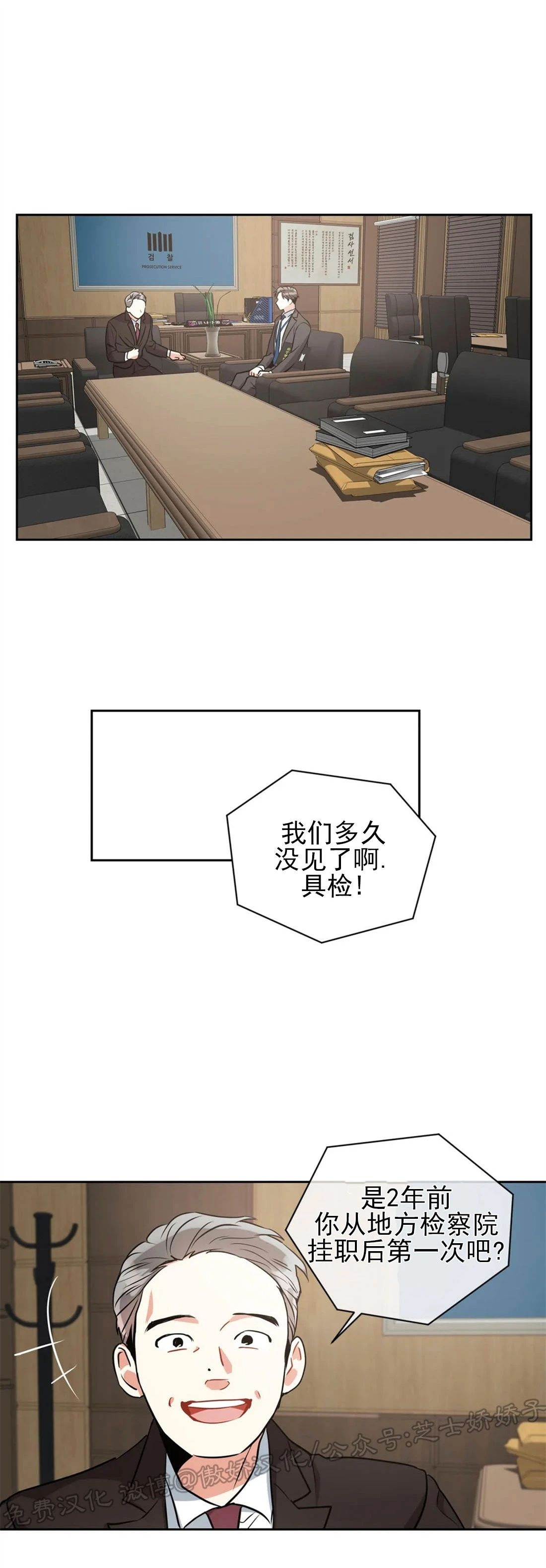 【疯狂之地/疯狂之境[耽美]】漫画-（第08话）章节漫画下拉式图片-6.jpg