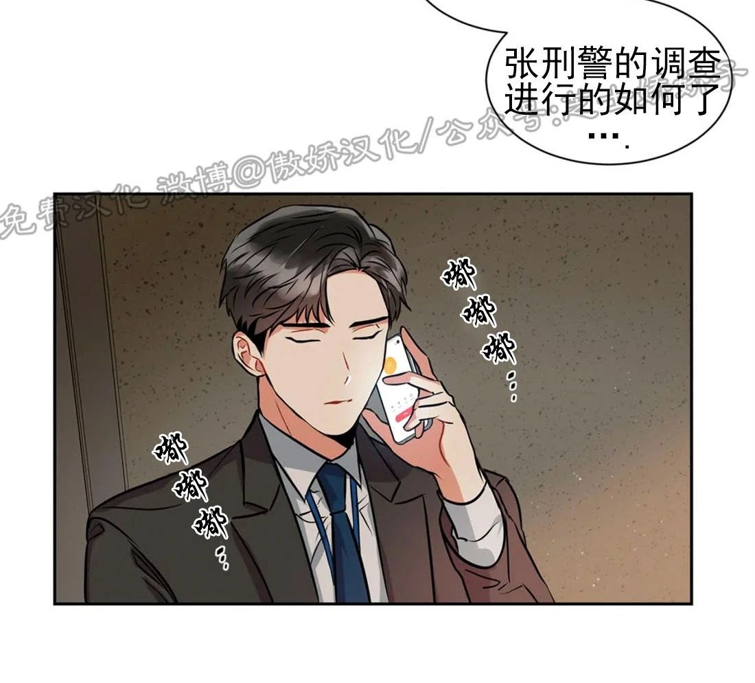 《疯狂之地/疯狂之境》漫画最新章节第08话免费下拉式在线观看章节第【38】张图片