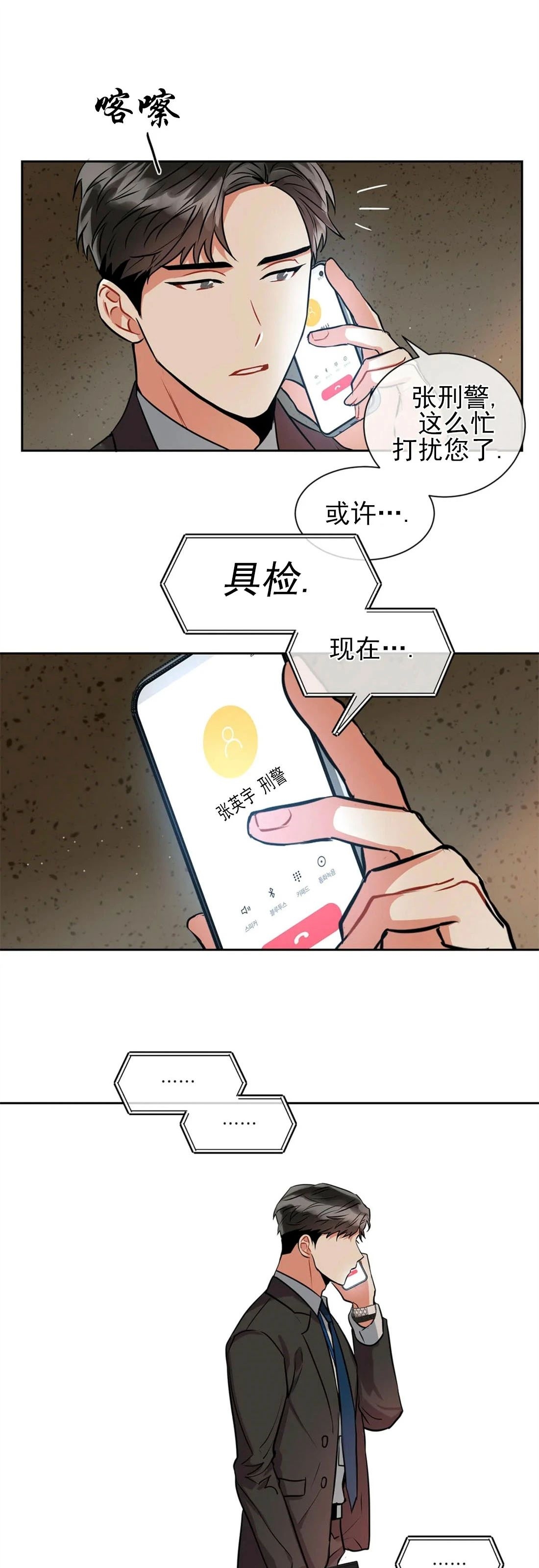 《疯狂之地/疯狂之境》漫画最新章节第08话免费下拉式在线观看章节第【39】张图片