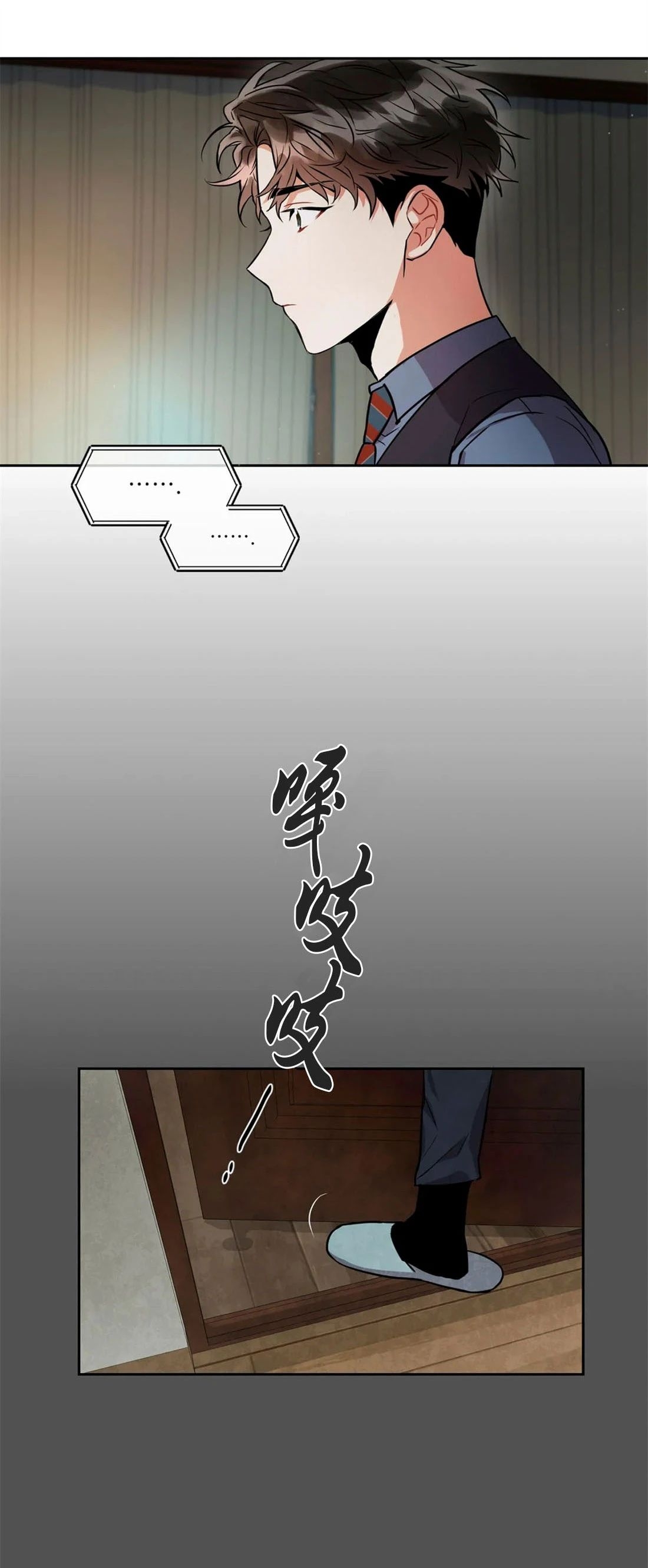 【疯狂之地/疯狂之境[耽美]】漫画-（第08话）章节漫画下拉式图片-42.jpg