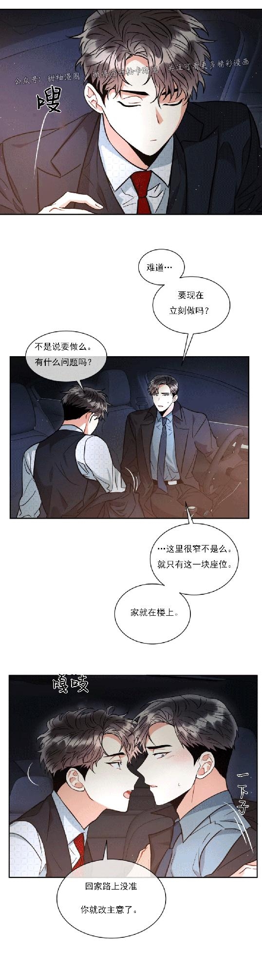 《疯狂之地/疯狂之境》漫画最新章节第16话免费下拉式在线观看章节第【4】张图片