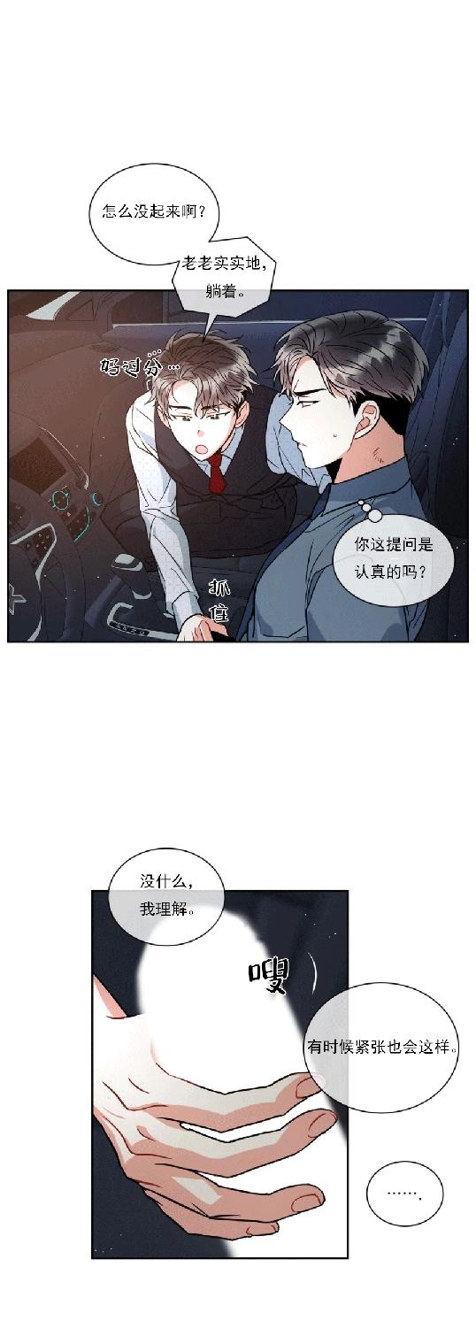 《疯狂之地/疯狂之境》漫画最新章节第16话免费下拉式在线观看章节第【9】张图片